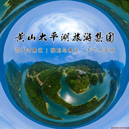 耀州720全景拍摄